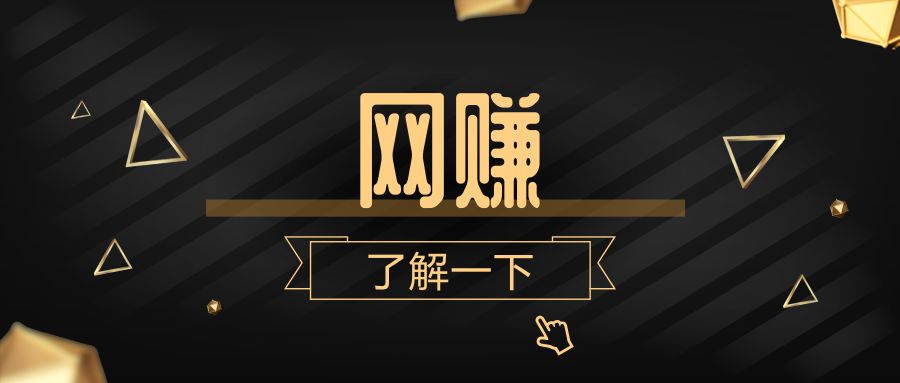 学员投稿：网络创业这些年来的一些心得