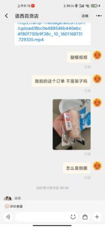 发现一个淘宝成人用品套路玩法（灰）