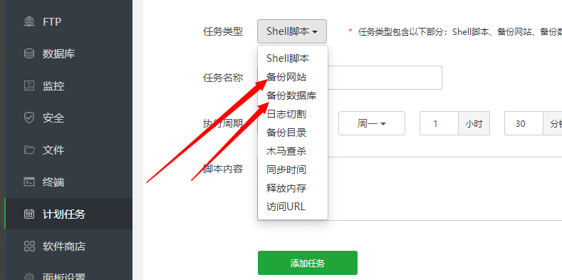 网站赚钱之网站定时备份