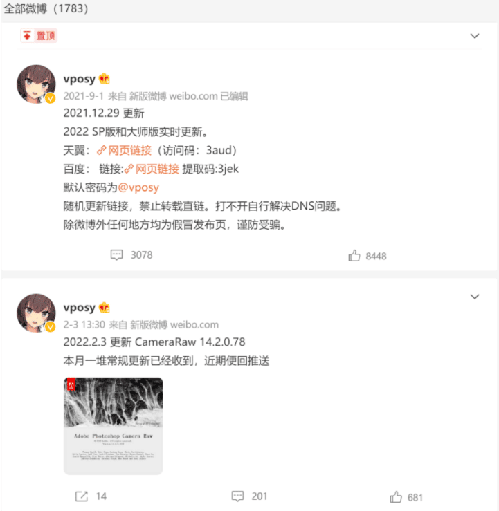 高羽软件资源清单集合