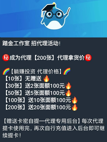 闲鱼充值卡回收项目拆解（杀猪盘）