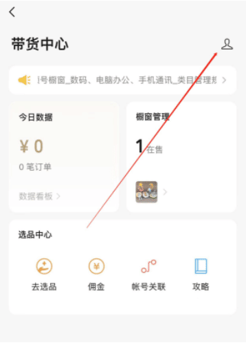 项目淘金视频号带货复盘