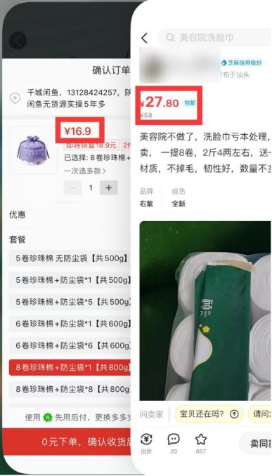 闲鱼近期选品，可以看下夏季易消耗品来的