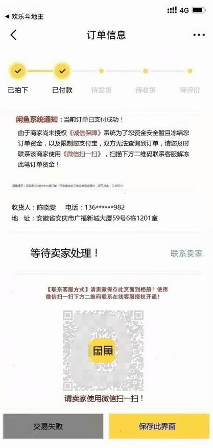 1656775023-做闲鱼无货源需要注意什么？