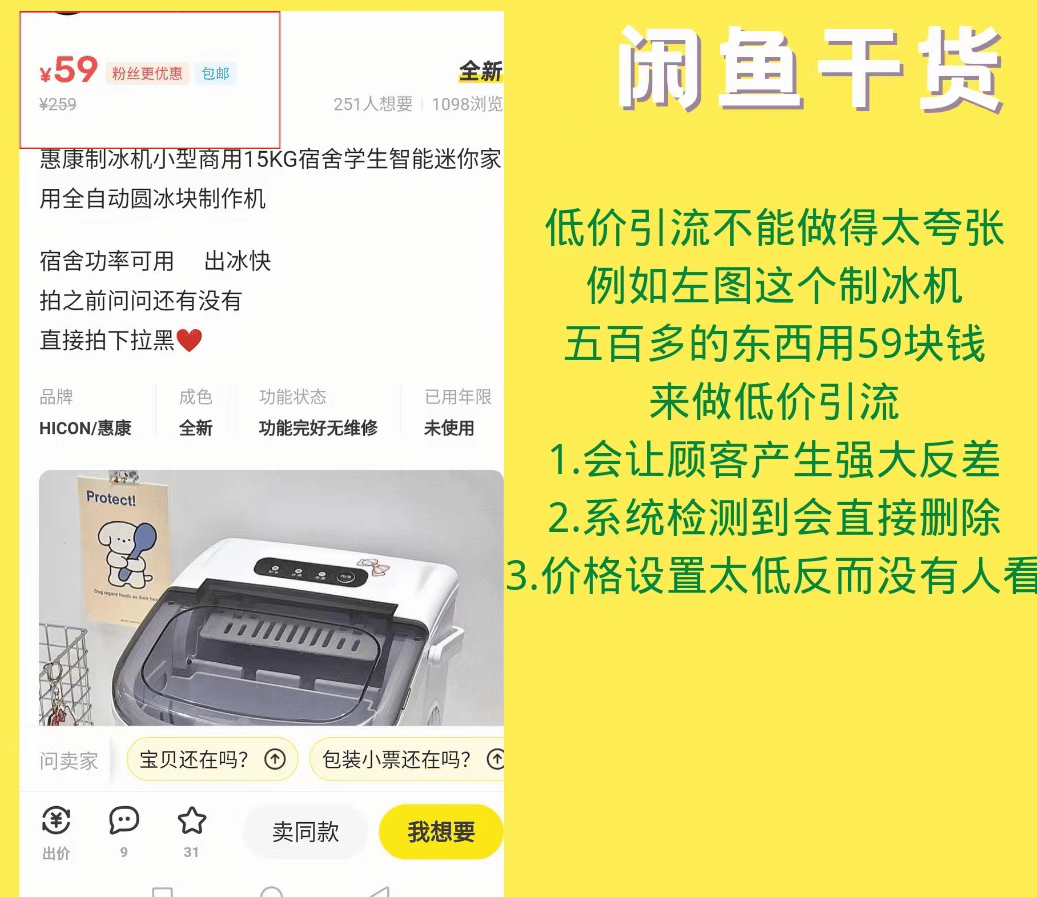 1656775160-做闲鱼无货源需要注意什么？2