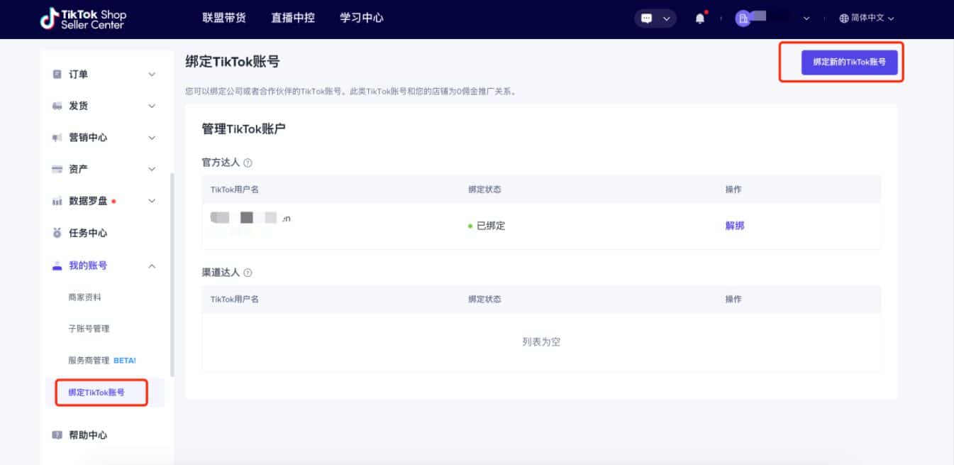 3个月时间从0到日均1w美金，我是如何做TikTok直播的（附保姆级新手攻略）