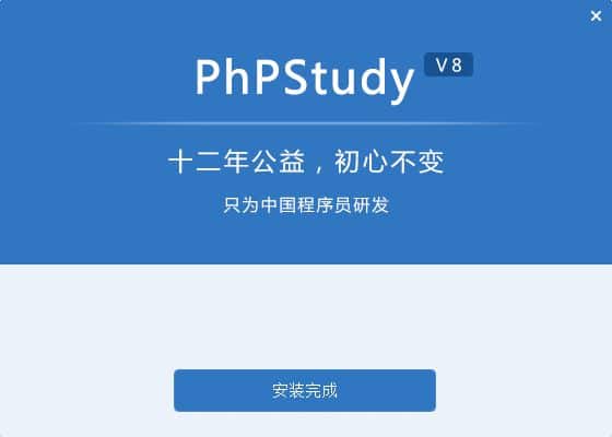 本地环境搭建网站详细教程