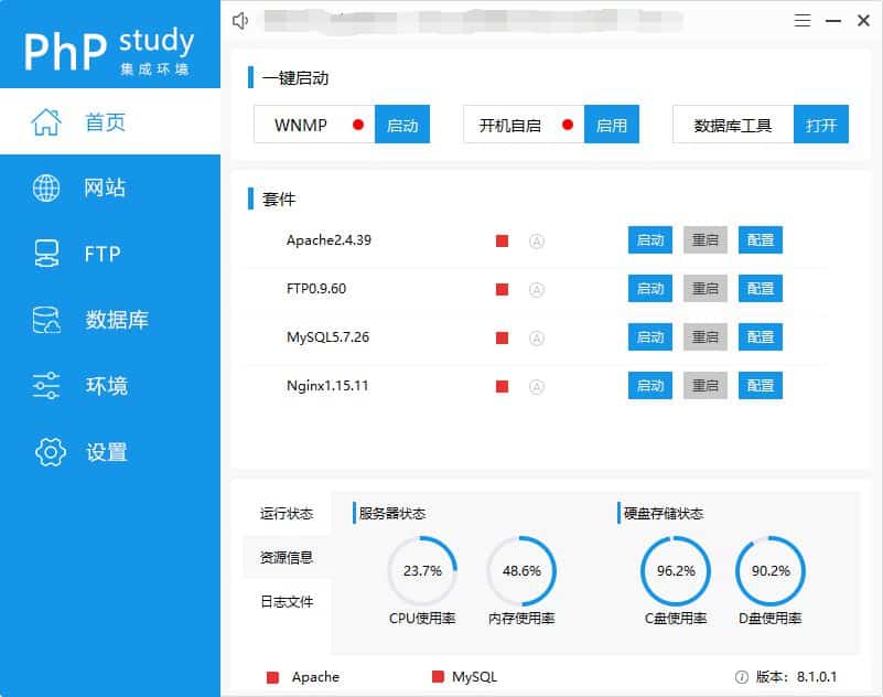 本地环境搭建网站详细教程