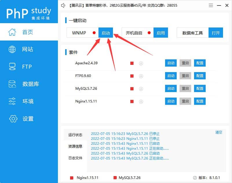 本地环境搭建网站详细教程