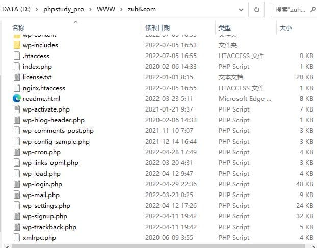 本地环境搭建网站详细教程