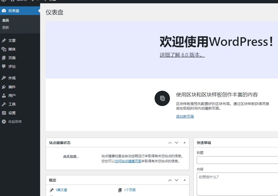 本地环境搭建网站详细教程