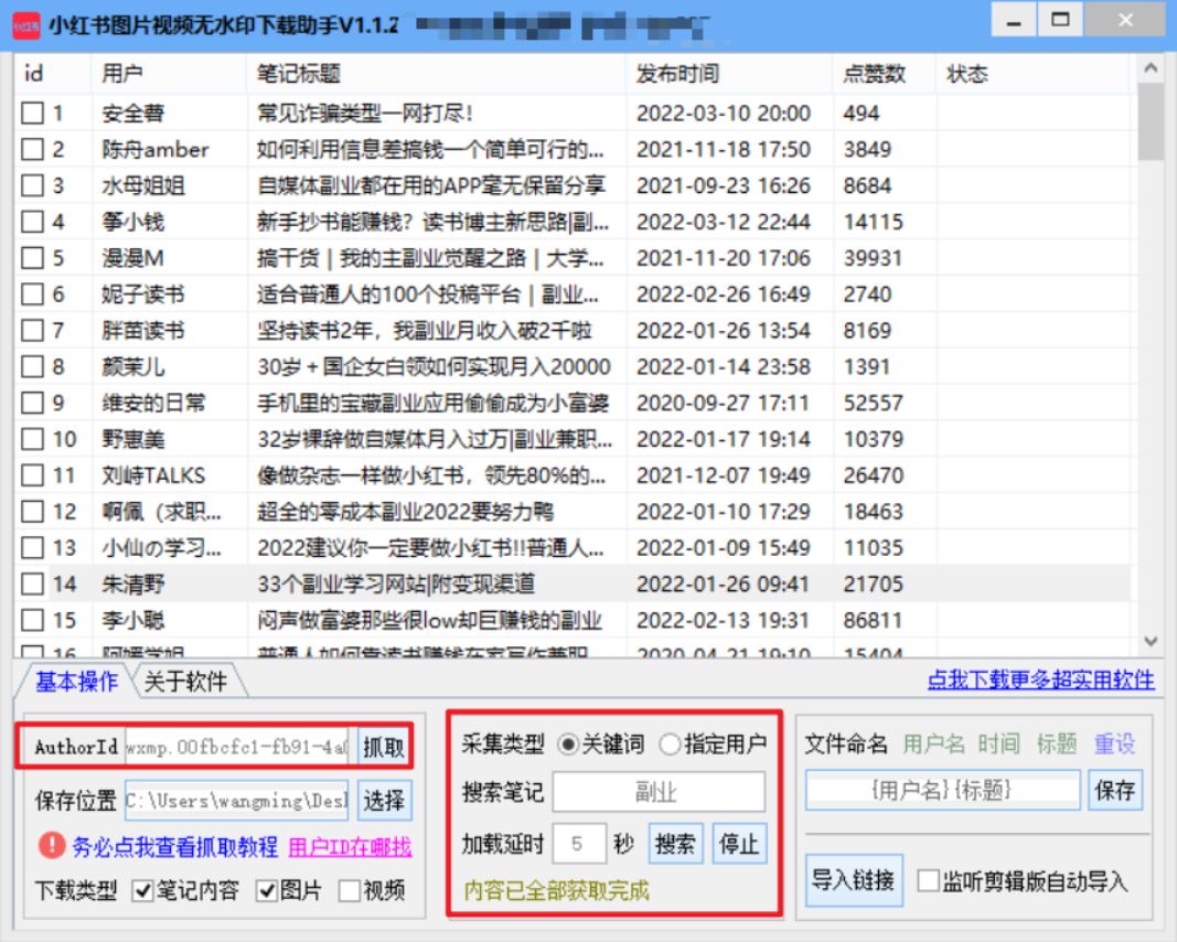 5大小红书爆款选题方法，帮助我3个月变现4w+