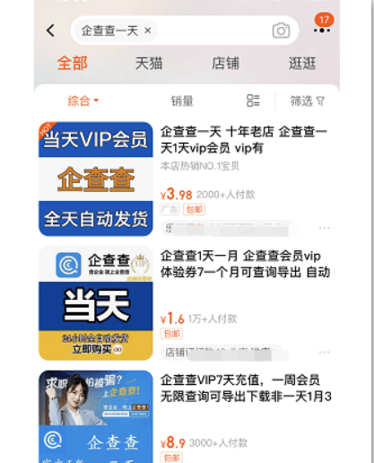 一个信息差，月赚10000多块