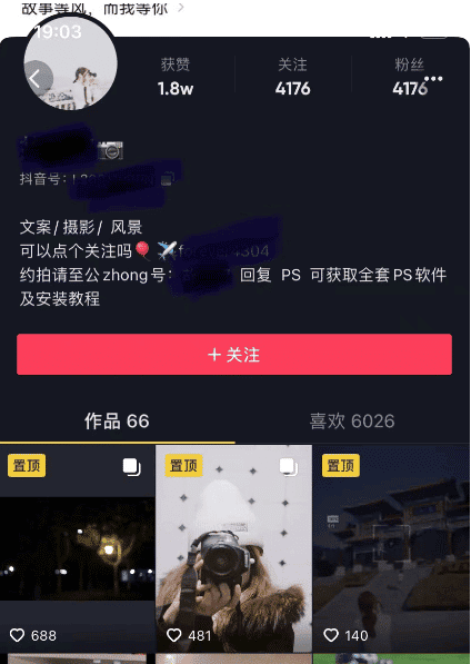 网络副业做抖音，项目落地1个作品45元