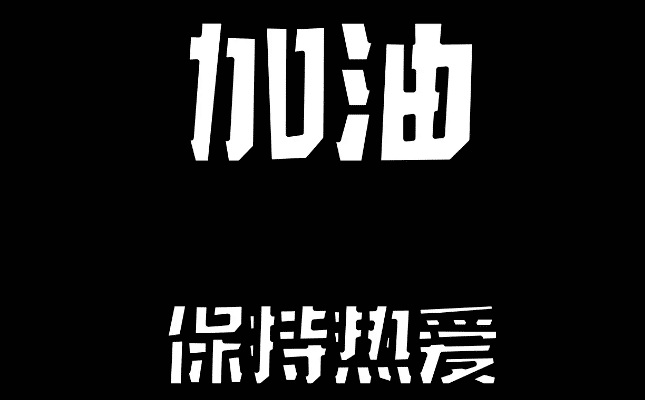 软件公众号项目，每月躺挣8000