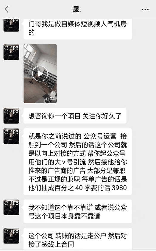 这个项目，人气机房的粉丝在问，能做？