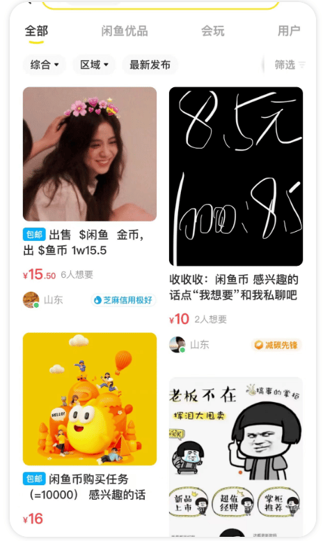 一个闲鱼日入100+的冷门副业项目