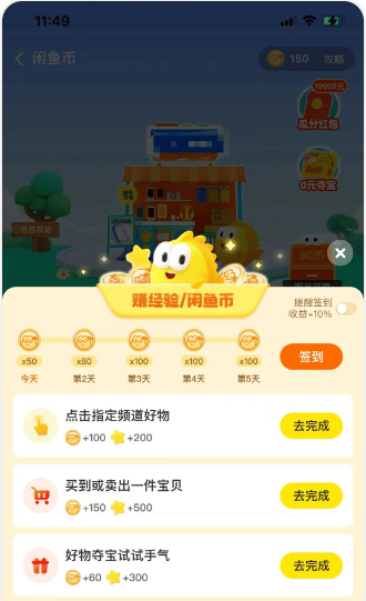 一个闲鱼日入100+的冷门副业项目