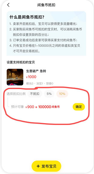 一个闲鱼日入100+的冷门副业项目