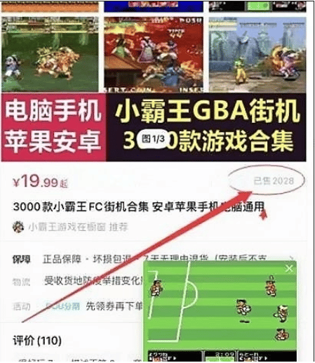 直播怀旧游戏的虚拟资源项目，月赚上万