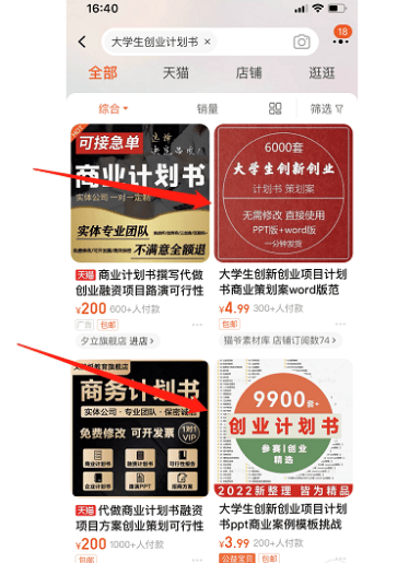 2个冷门副业，0成本，利润高！