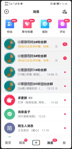 草根小白如何在抖音月入2w，游戏发行人能不能赚钱，怎样玩?