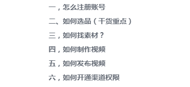 什么是京东达人视频带货？京东达人带货项目拆解