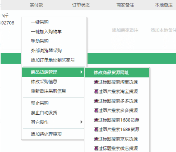 拼多多无货源日入300+抖上拼+淘上拼详细玩法分享