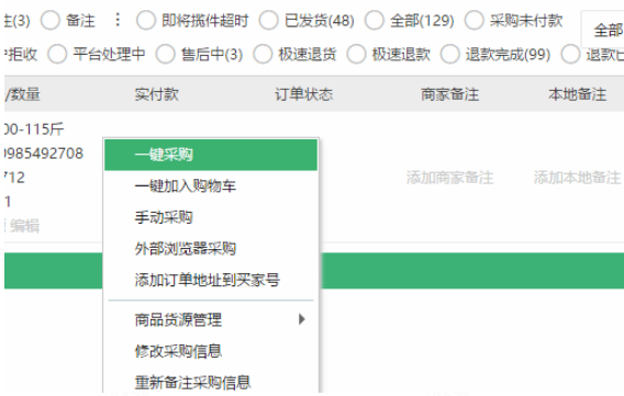 拼多多无货源日入300+抖上拼+淘上拼详细玩法分享