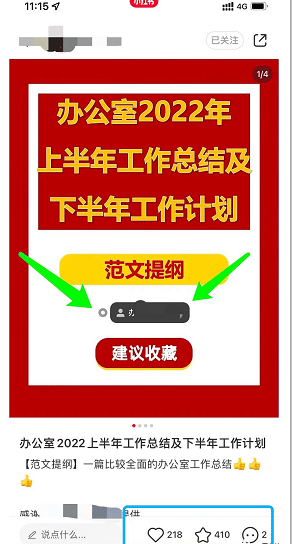 副业做小红书虚拟资料，日赚800多！