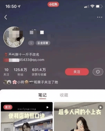 副业做小红书虚拟资料，日赚800多！