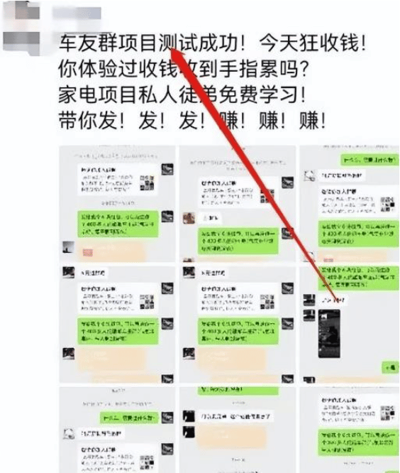 微信群收租，简单无脑，一天400+