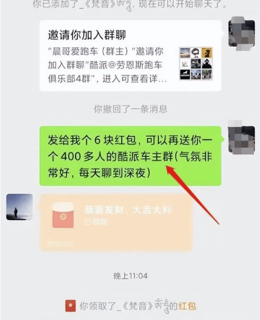 微信群收租，简单无脑，一天400+