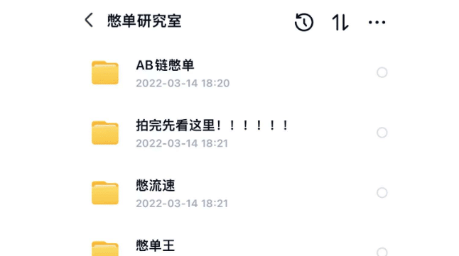 抖音憋单玩法话术研究室，各种憋单玩法，谁用谁爽
