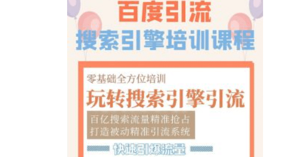 老派Seo：百度霸屏引流课程「搜索引擎推广全系可复制，打造精准被动流量系统」附带工具