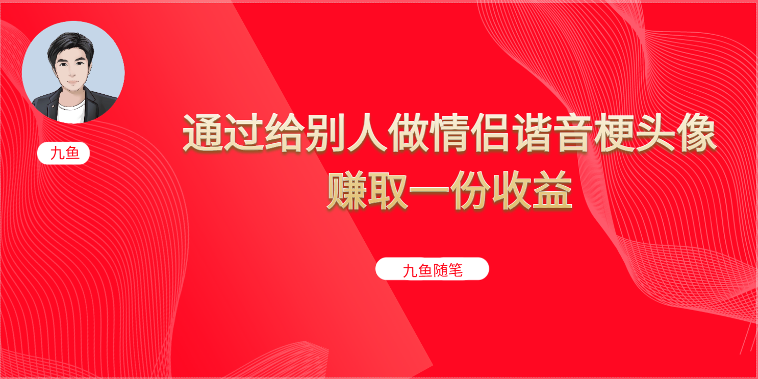 抖音直播做头像日入300 ，新手小白看完就能实操（教程 工具）