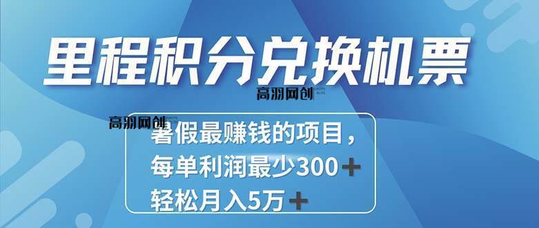 2024最暴利的项目每单利润最少500+，十几分钟可操作一单，每天可批量...
