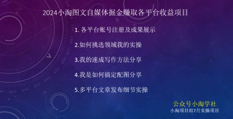 课程目录