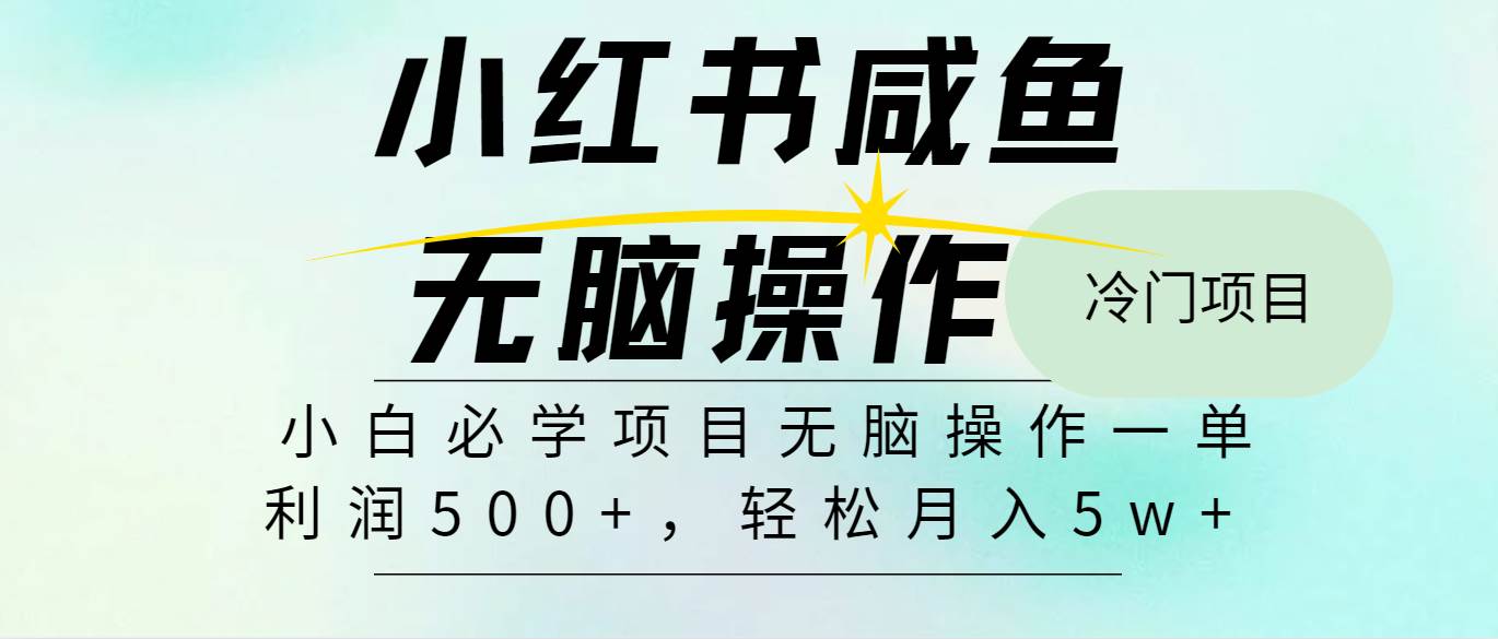 全网首发2024最热门赚钱暴利手机操作项目，简单无脑操作，每单利润最少500+