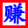 <b>中创网</b>