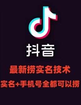抖音技术示例