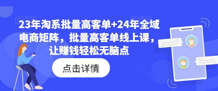 电商课程
