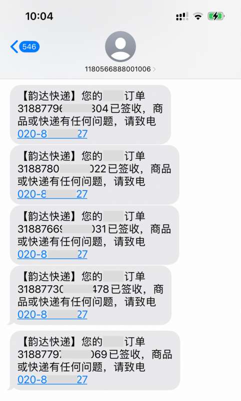 订单确认