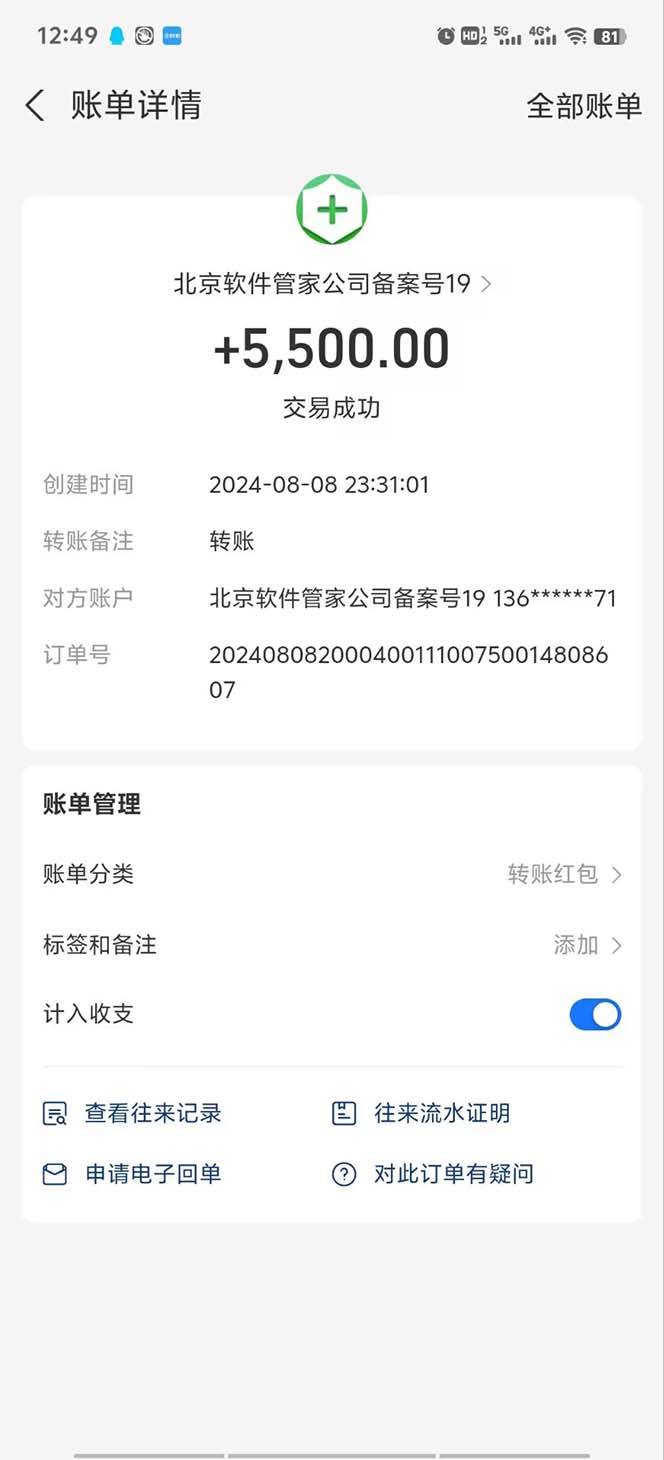 （12067期）App下载安装拉新玩法，全自动下载安装到卸载，适合新手小白所有人群操...