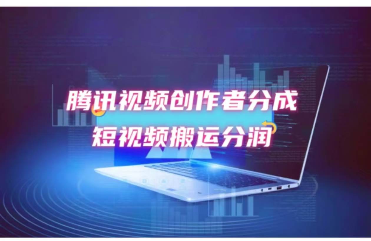 （12107期）2024新风口，无脑搬运海外历史视频，去重一键发布，小白可做，月入1w不...