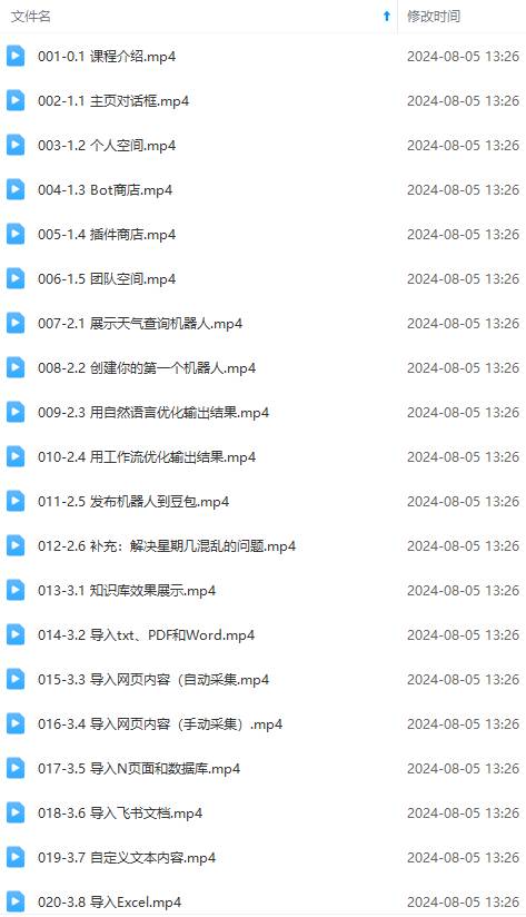 （11990期）Coze-0基础开发 Agent智能体教程：不需要懂编程，做属于自己的对话机器人