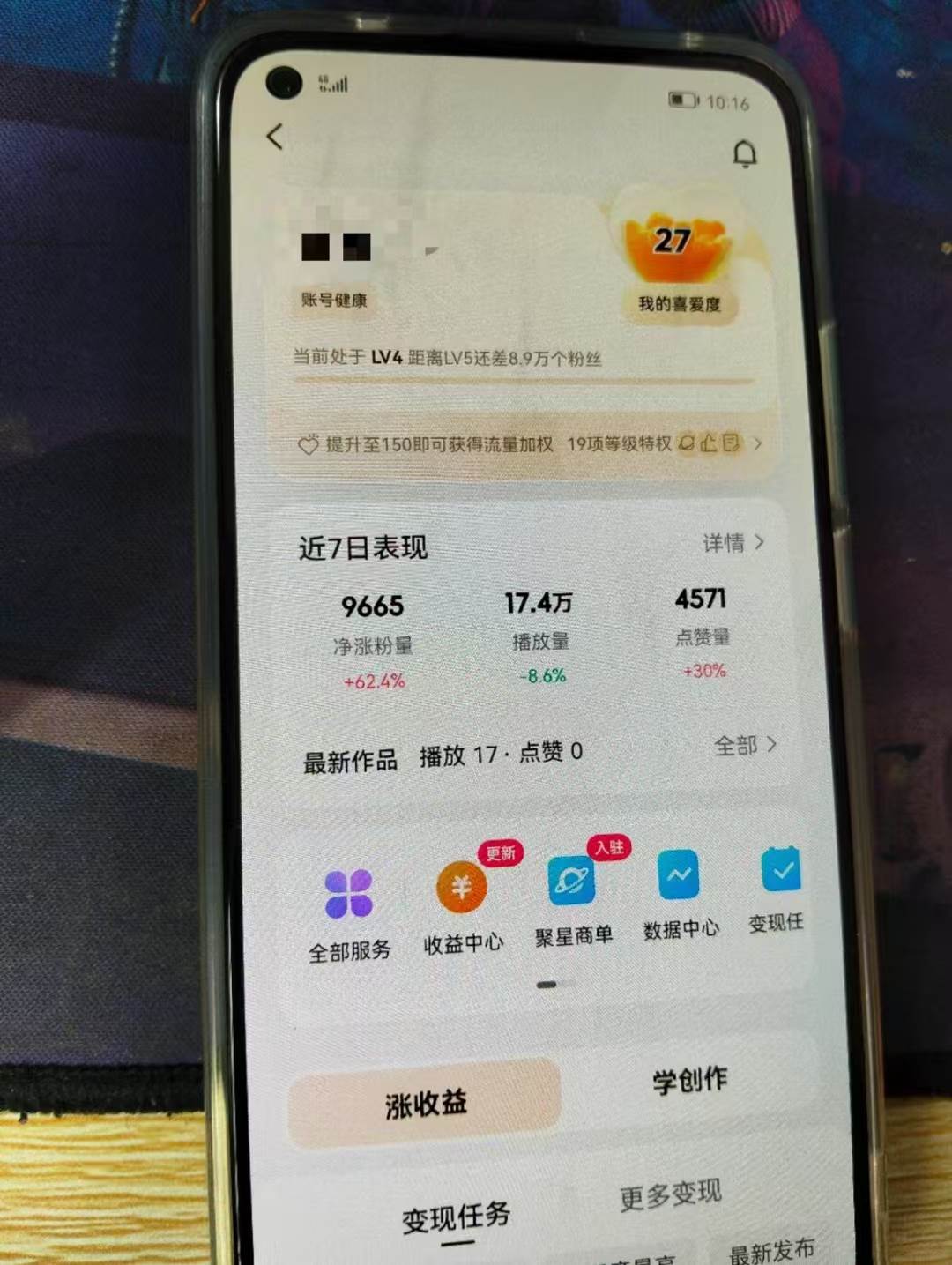 （13142期）快手爆栗起号，7天涨万粉，小白当天起号 多种变现方式，账号回收，单月...