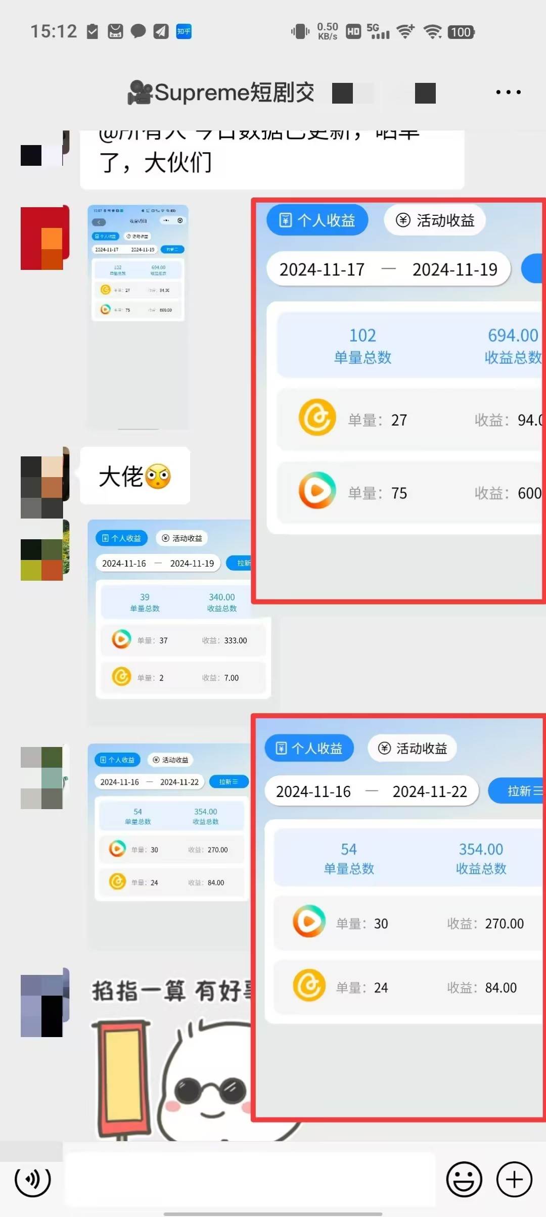 （13427期）小说推文玩法，AI一键生成漫画原创视频，多平台暴莉拉新，小白可单号日...