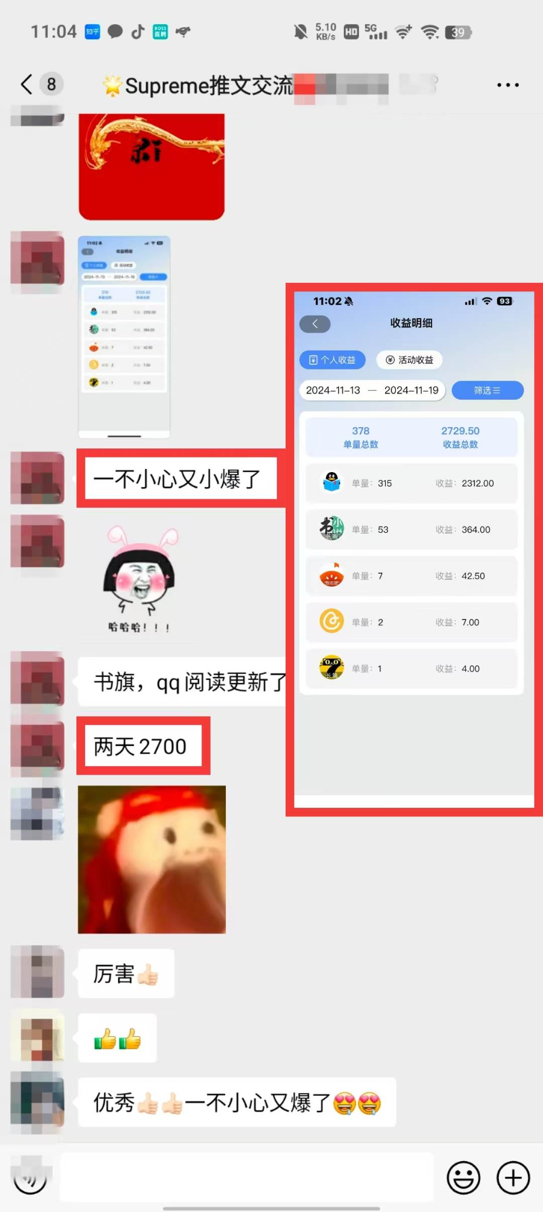 （13427期）小说推文玩法，AI一键生成漫画原创视频，多平台暴莉拉新，小白可单号日...