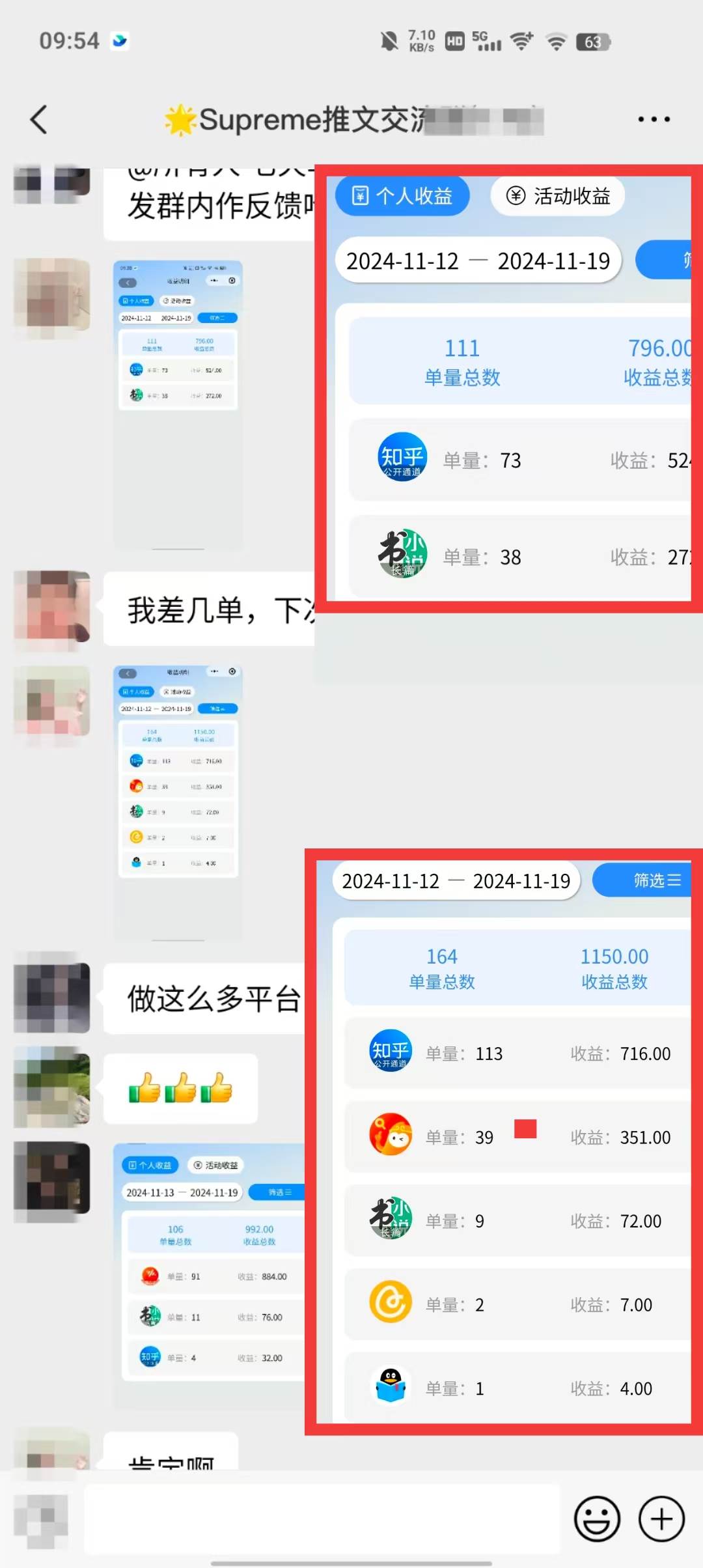 （13427期）小说推文玩法，AI一键生成漫画原创视频，多平台暴莉拉新，小白可单号日...